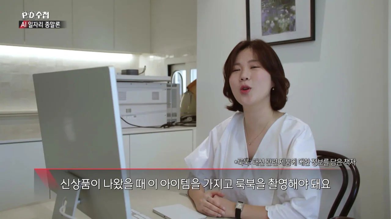 2.jpg 요즘 AI 덕분에 비용과 시간이 정말 많이 줄었다는 쇼핑몰 사장님