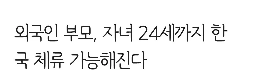 Screenshot_20261016_035450_Samsung Browser.jpg 이민으로 저출산, 고령화를 해결할 수 있을까?
