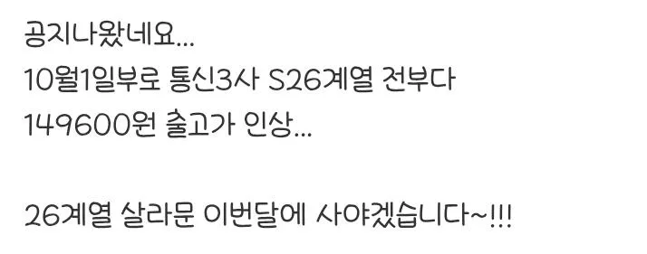 AISelect_20260912_200536_Samsung Browser.jpg 가격 인상 소문 돌고있는 갤럭시 근황.jpg