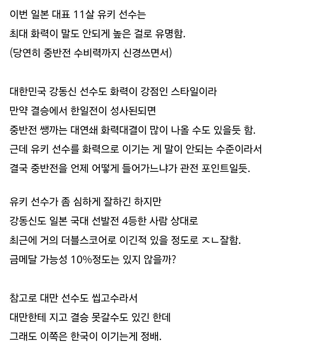 image.png 아겜으로 핫한 뿌요뿌요 대전 설명.....jpg