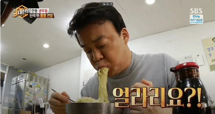 image.png 다시 보는 백종원 면치기 레전드 ㅎㄷㄷㄷ