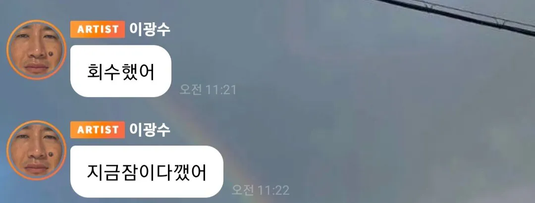 1000069602.webp 이광수 버블 대참사날뻔