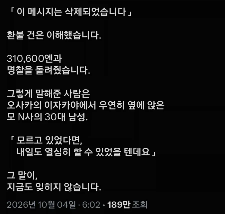 e3.webp 월급 두 번 입금되고 회사 그만둔 사람