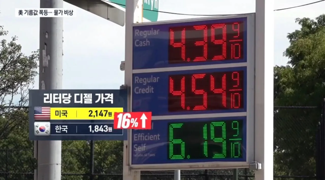 Screenshot_20260913_071312_Samsung Browser.jpg 속보) 미국 디젤 가격, 대한민국 추월.jpg