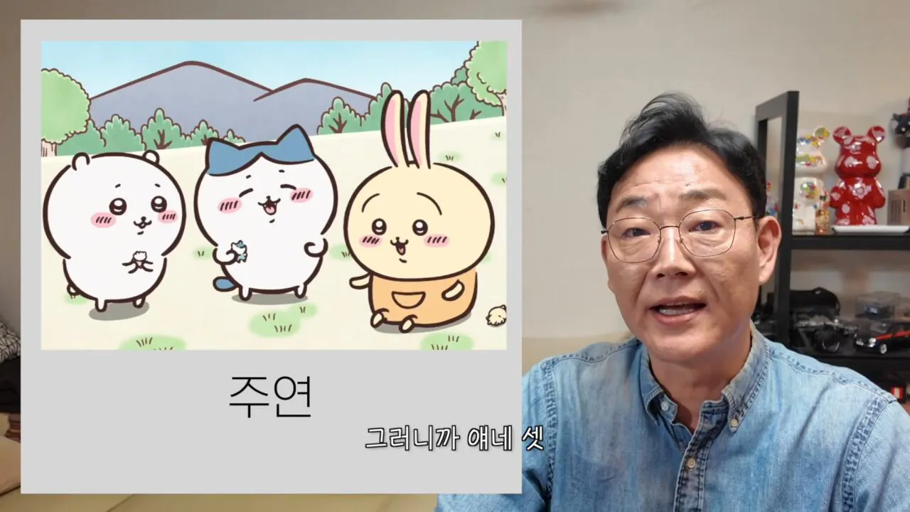 84CDF061-CFD8-4E6D-9533-321CF342D3B5.jpeg 영포티 맞춤 쉬운 치이카와 (먼작귀) 설명