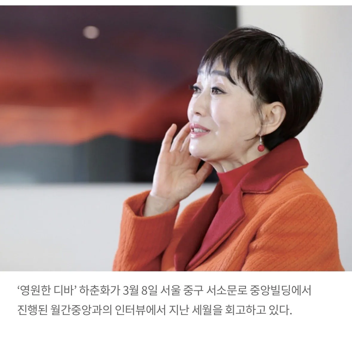 심수봉과는 대조되는 하춘화 인터뷰