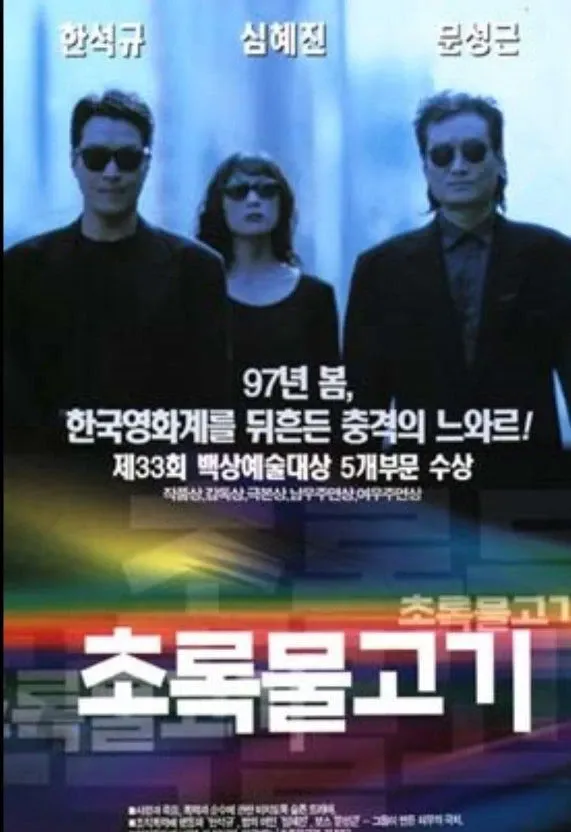 587a82f6-6cb7-4fc6-ad0b-0e99a5138e19_1299db7ca9958bf2661a.webp 이창동 감독 작품들.jpgif