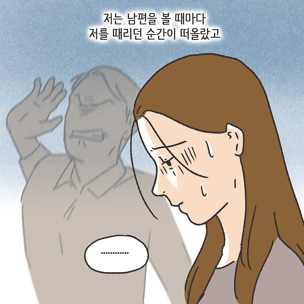 한번의 폭행이 이혼까지 이어진 이유 ㄷㄷ