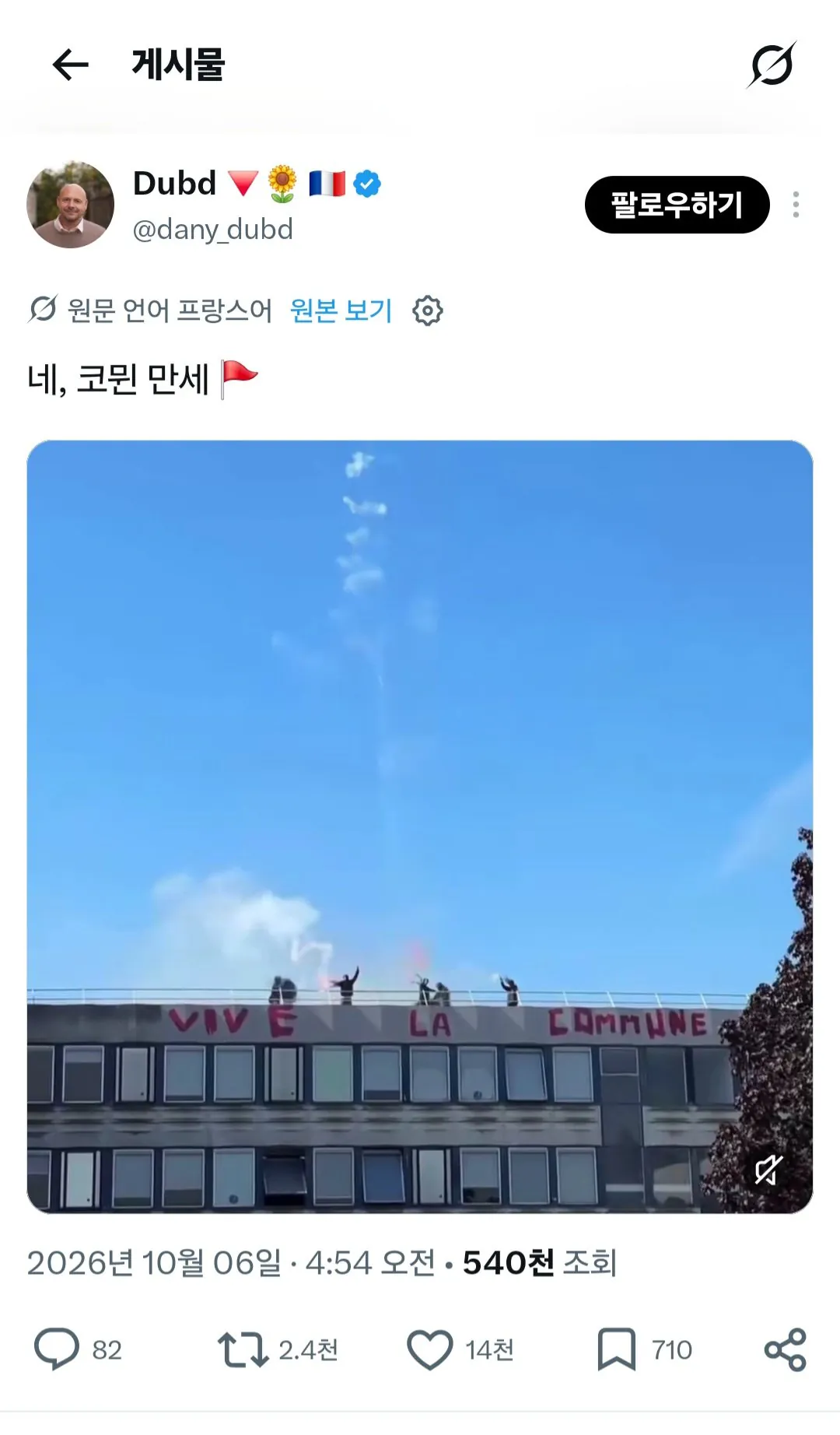 프랑스에선 공산주의 열풍중 .jpg