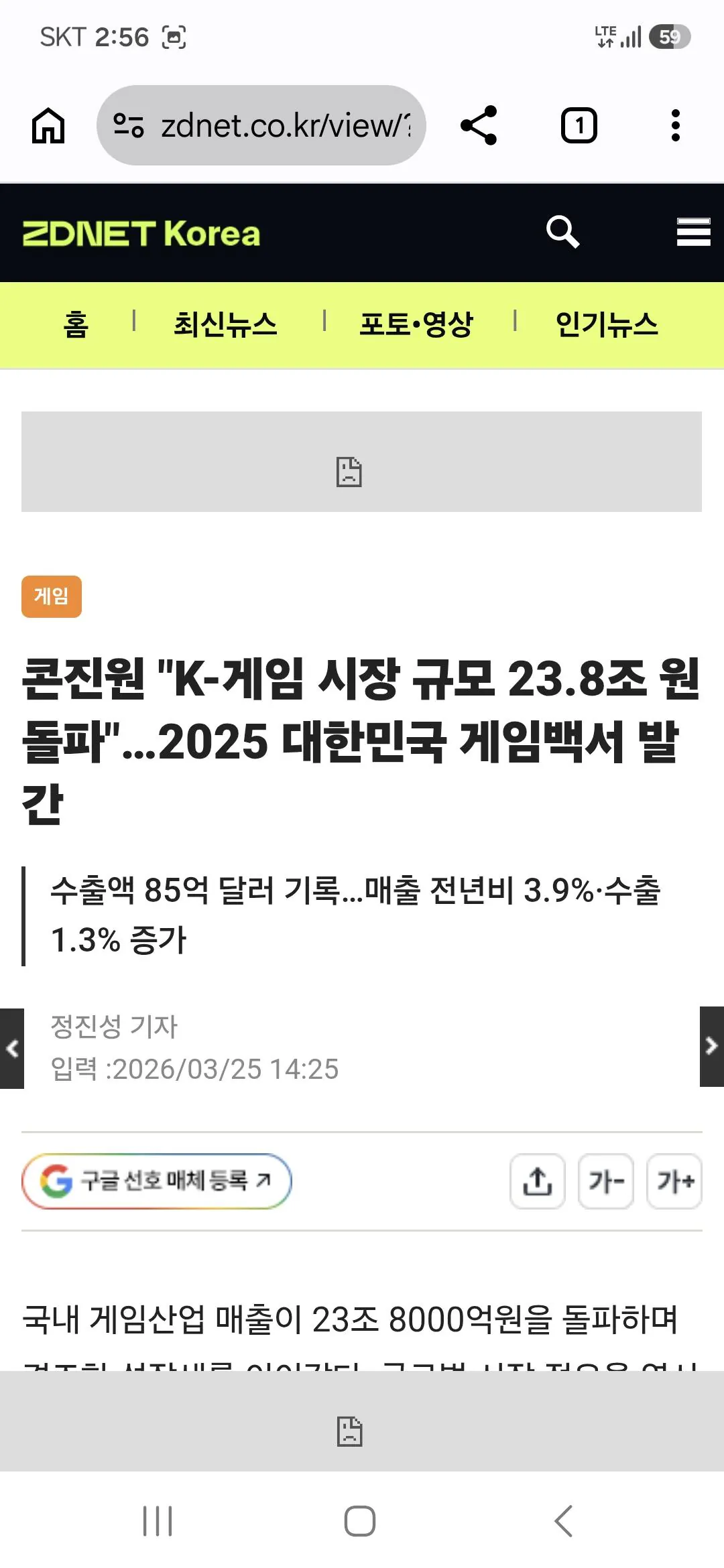 펍지가 지금 하는 일이 병신짓인 이유