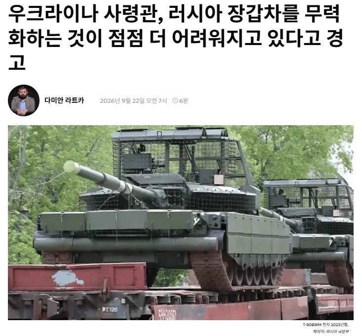 image.png 무인 전차 등장. 전차들이 다시 전선에 등장하다