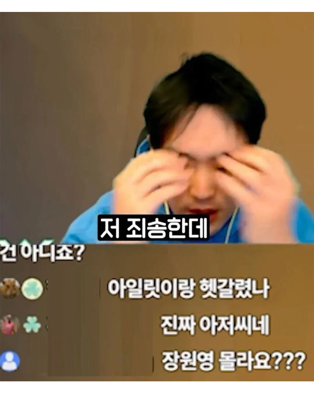 3.webp 자기가 장원영을 닮았다고 주장하는 스트리머.jpg