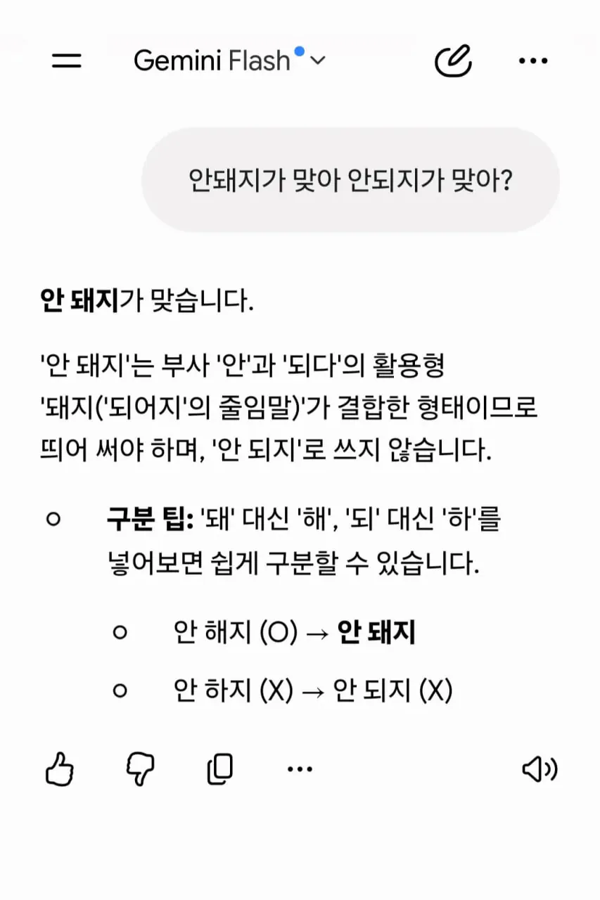 118.jpg 제미나이 쳐 망했네