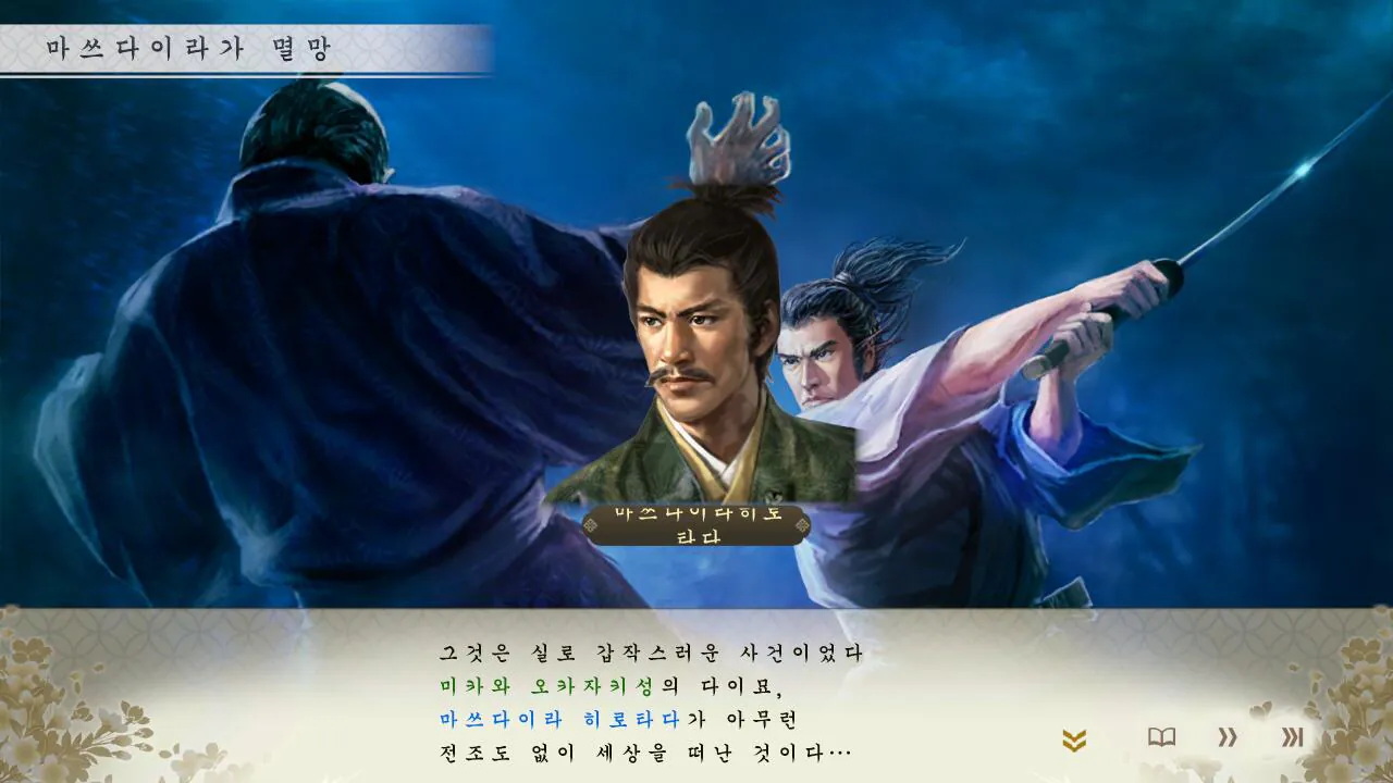 20260723231544_1.jpg [한글패치] 신장의 야망 한글패치 한국어 폰트 설정 가능