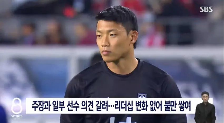 1791374863-1.jpeg SBS까지 축구 대표팀 리더십 갈등 사실이라 보도 ㄷㄷㄷㄷㄷ