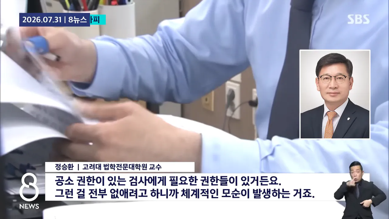 _가해자들이 행복한 나라 됐다_..'부산 돌려차기' 피해자 '분노' _ SBS _ 모아보는 뉴스 4-51 screenshot.png 가해자들이 행복한 나라가 되었다는 대한민국 근황 ㄷㄷㄷ 보안수사권폐지에 울분을 토하는 부산 돌려차기 피해자 여성분 인터뷰 jpg