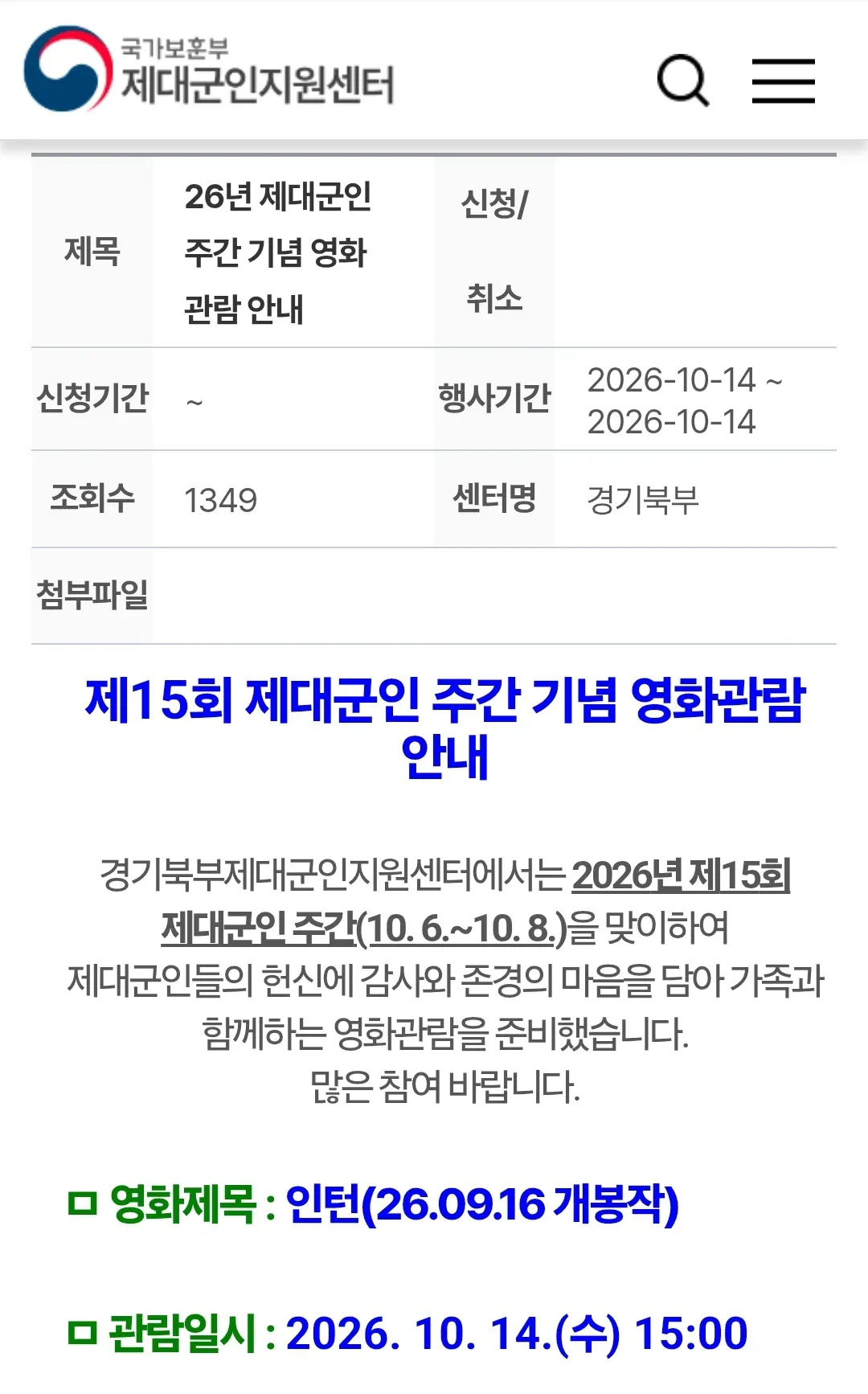 1000077565.webp 암살자들 무료관람 행사 추진하던 국가보훈부 근황ㄷㄷㄷㄷ