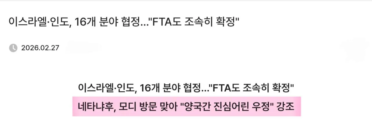 1000120711.jpg 폴란드볼) 인도가 이스라엘을 좋아하고 적극적으로 지지하는 이유