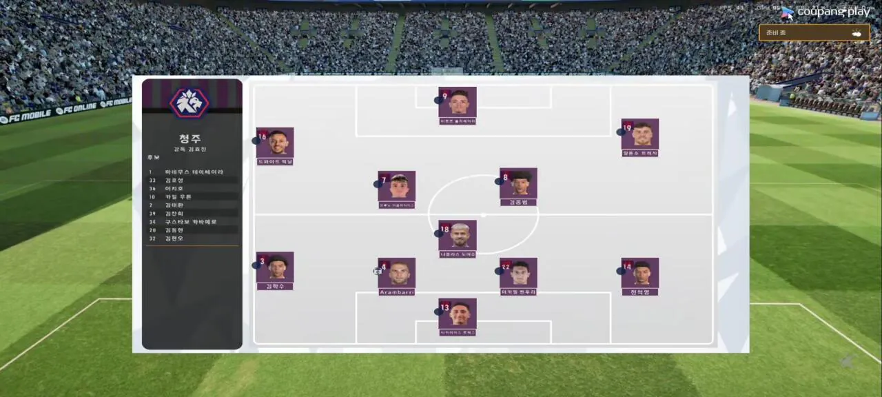 FM26 K๋ฆฌ๊ทธ ์ฟ ํก์ค๊ณ ํจ์น ๊ฐ์ ์ต์ข
(ํฐํธ,์์ํ ๋ฑ ์์ )