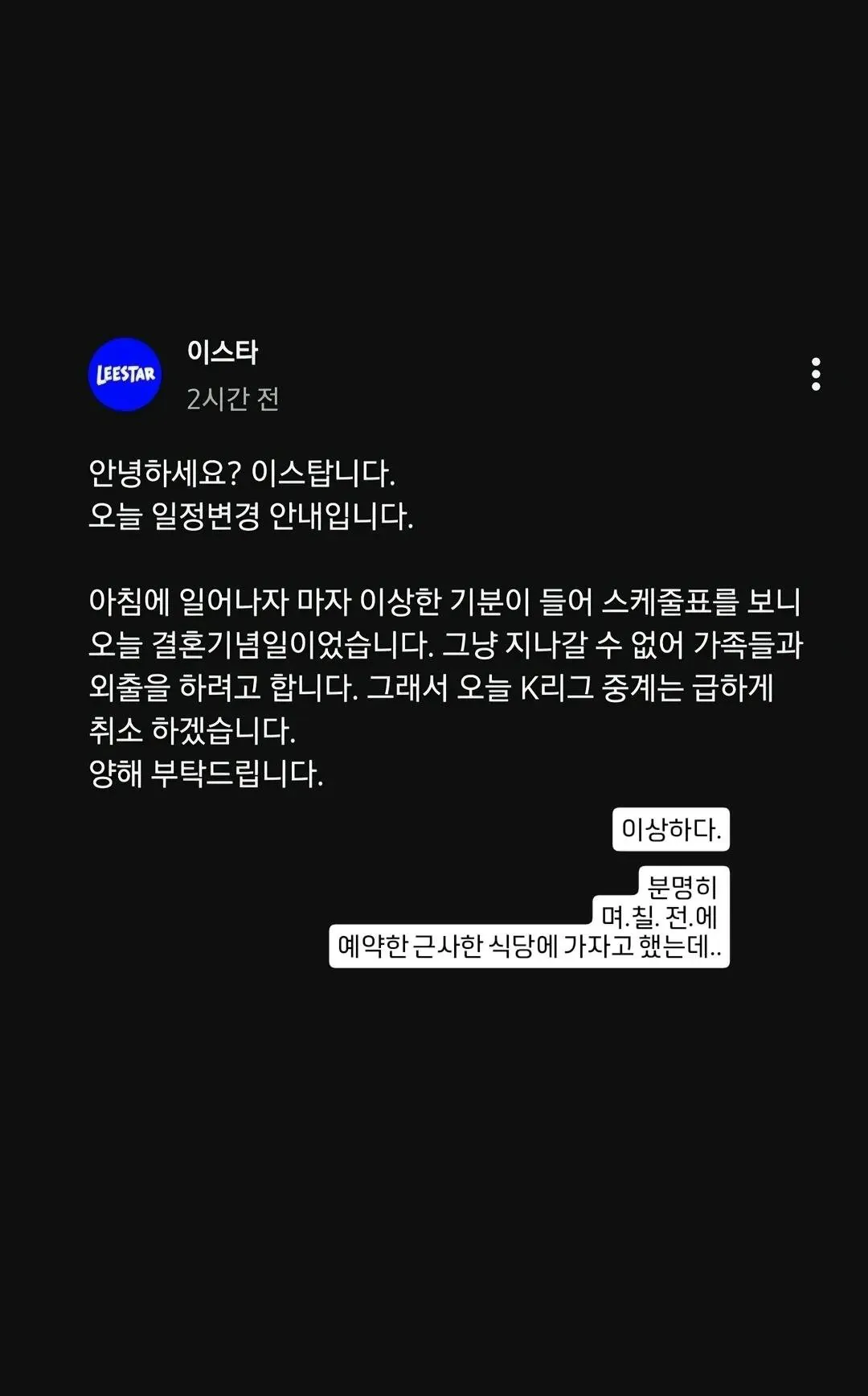 Screenshot_20261011_174730_Instagram.jpg ์ค์๊ฐ ์ด์คํ ๊ณต์ง ๋ณด๊ณ ์ด๋ฅผ ๊ฐ๊ณ ์๋ ๋ฐฉ์ฌ์ฌ