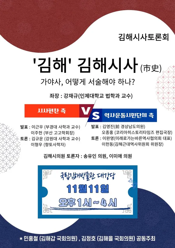 image.png 역사학계가 옳은 말을 해도 사람들을 쉽게 설득하지 못하는 이유