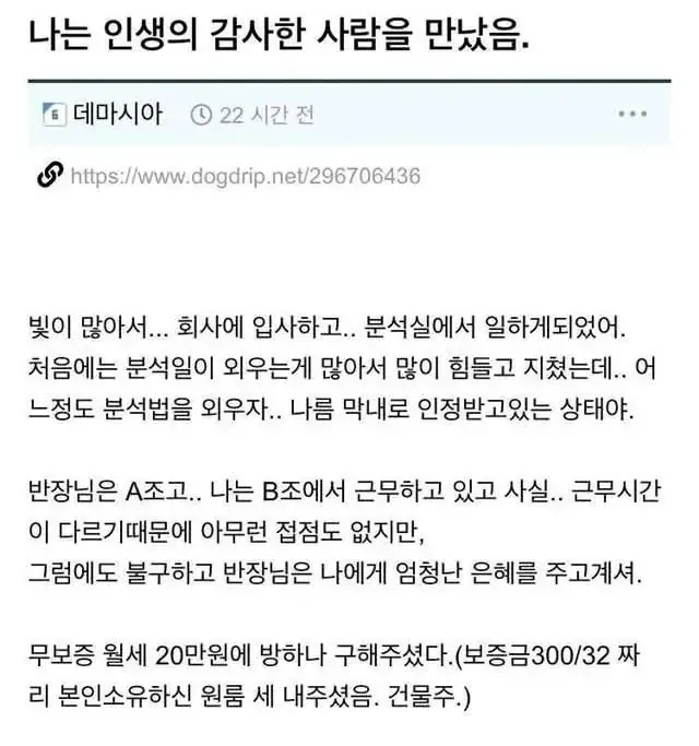 34962.jpg 직장 상사 소유 원룸에 살면 생기는 일