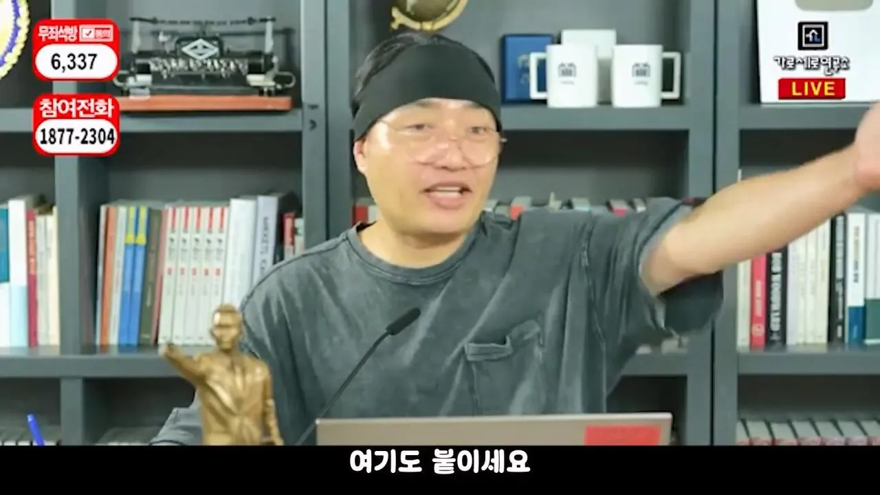 ์๋ฅ๋ฑ์ง ๋ถ์ด์ ์ค์ฑํ ๊ฐ์ธ์ฐ ์ง์๋ค #๊ฐ์ธ์ฐ #๊น์ธ์ #๊ฐ์ ์งํ.mp4_20261021_165934.069.jpg ๊ฐ์ธ์ฐ ์ฌ๋ฌด์ค์ ๋นจ๊ฐ ์๋ฅ ๋ฑ์ง ๋ถ์ด๋ฌ ๊ฐ ์ฅ์ฌ์์ ใทใทใท