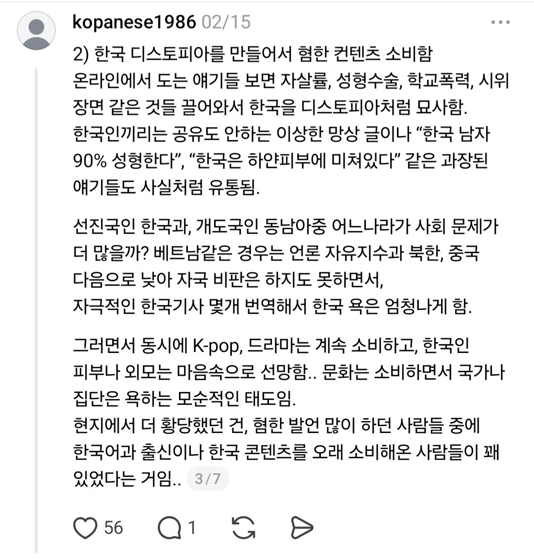 image.png 베트남에서 10년 넘게 산 주재원이 말하는 베트남 혐한 현실 .jpg