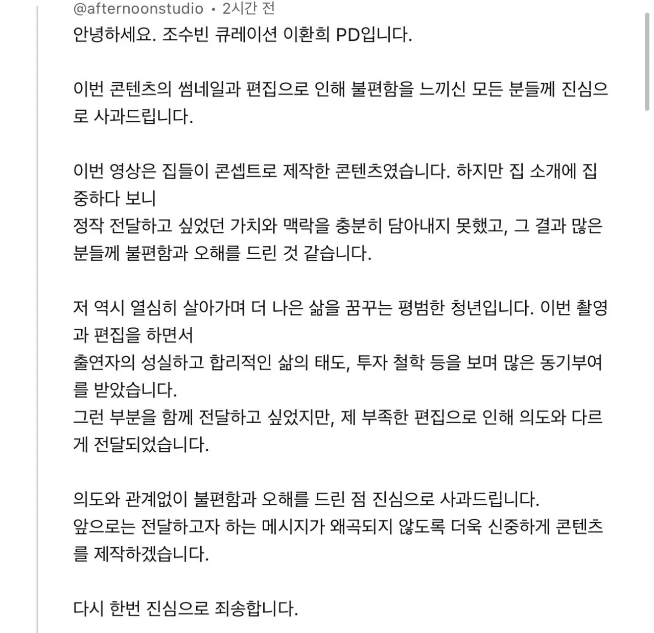 image.png ํฌํ
๊ฐ ๋ฐํฌ ์ํํธ ์๋์ด์๊ฐ ์ง๊ธ์ ์ญ์ ํ ๋๊ธ.jpg