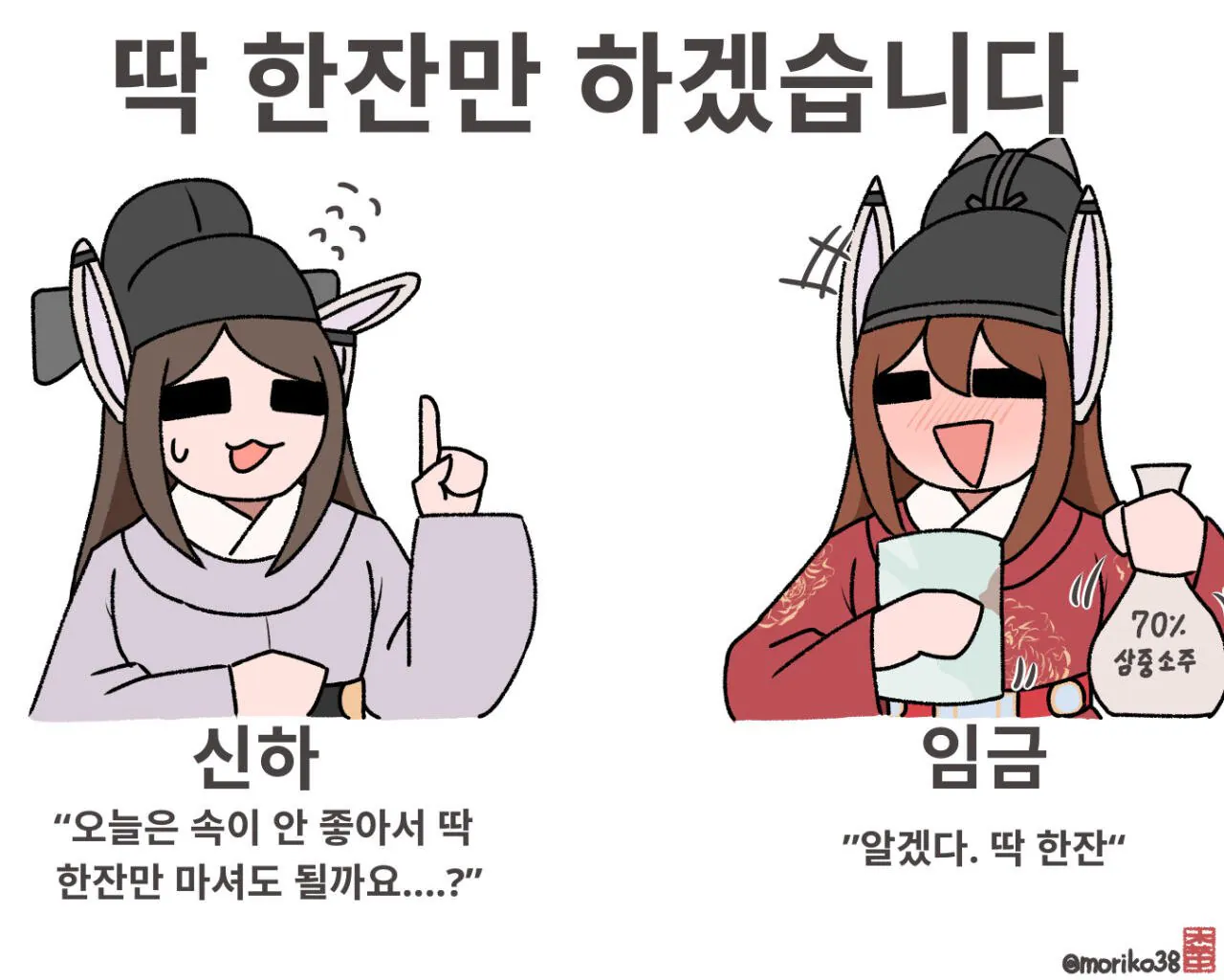 IMG_2854.jpeg 딱 한잔만 마시고 가거라