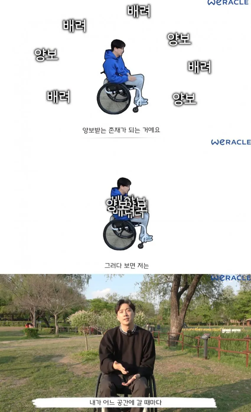1790002215 (3).jpg 항상 배려받고 양보받아 위축된다는 박위