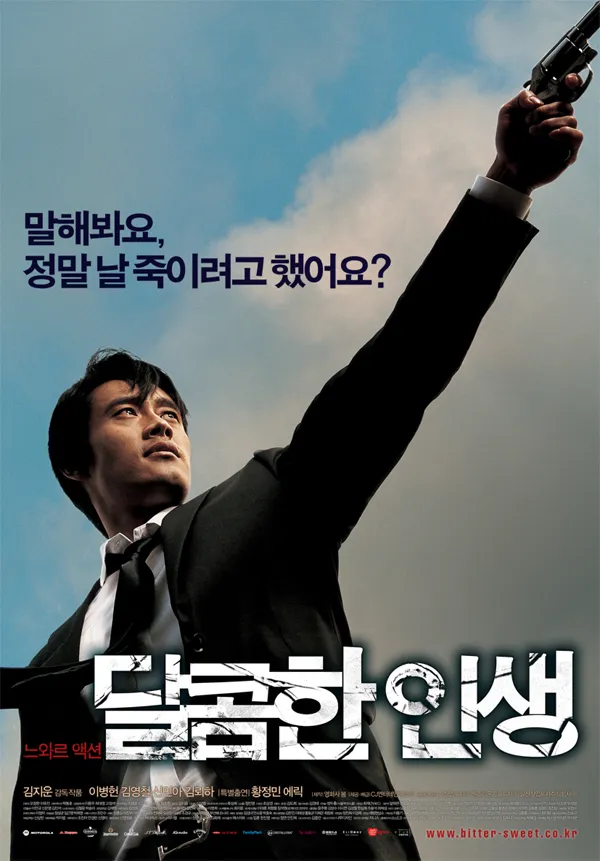 저도 인생영화 4편 올려봅니다