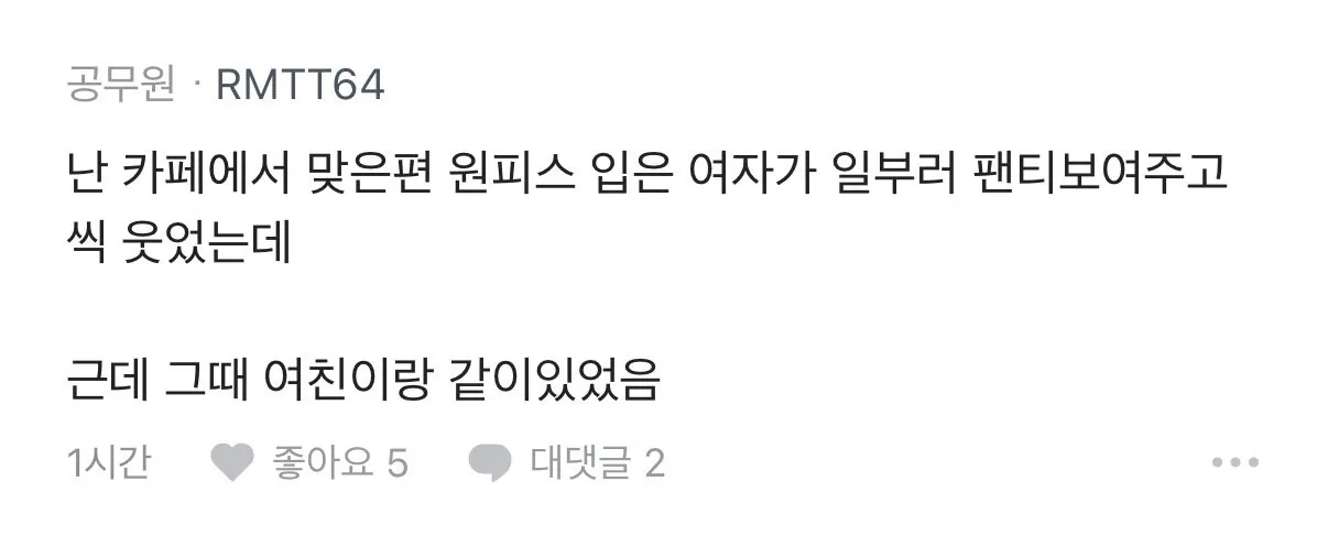 협력사직원 가슴보다 눈 마주친 하이닉스 블라인