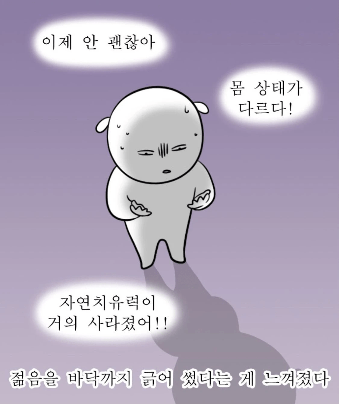 본인이 늙었음을 체감하는 순간 ㅋㅋㅋㅋㅋ.jpg