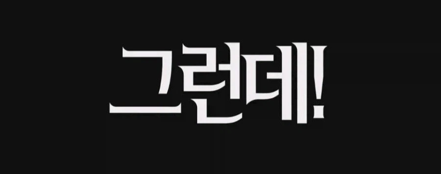 20년 만에 부활한 공룡의 이야기