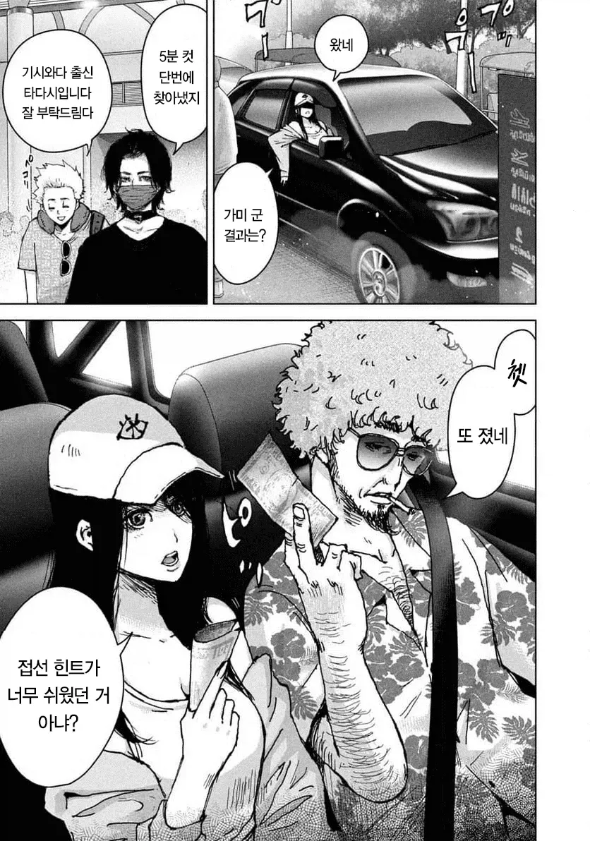 1a08ed11e684486c3.webp 일본에서 연재 시작한 캄보디아 범죄단지 만화 ㄷㄷㄷㄷㄷ . Manhwa