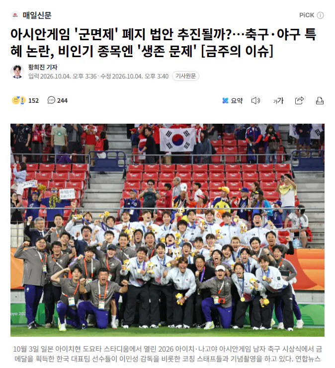 image.png 비인기종목의 생존을 국민이 걱정해줘야 할 이유가 있나?