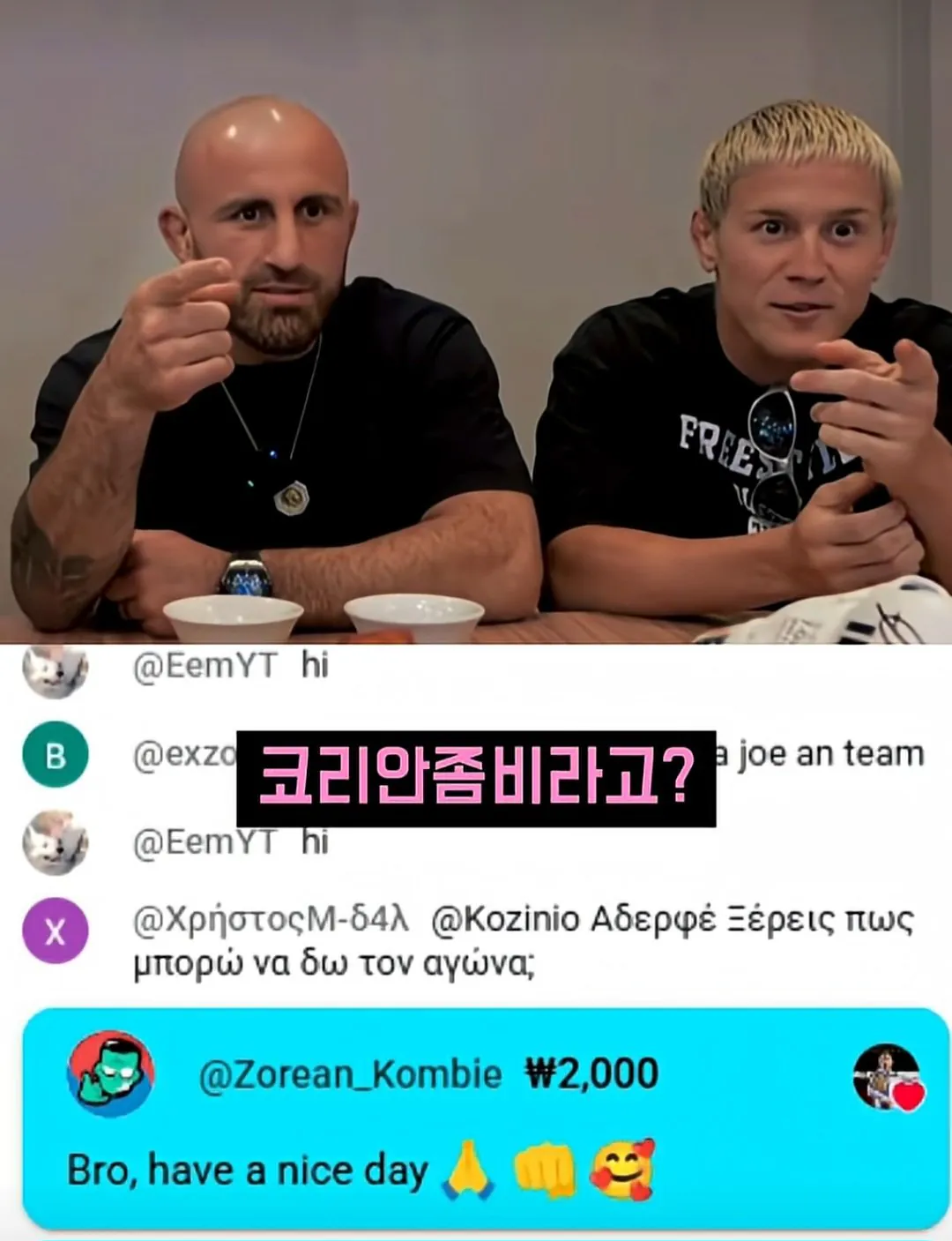 47339.jpg 유튜브 라방중 한국인 개청자한테 낚인 UFC 챔피언
