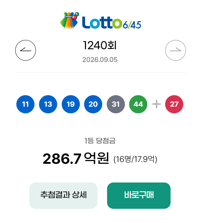 image.png 펨붕이 로또 됨 ㄷㄷㄷ