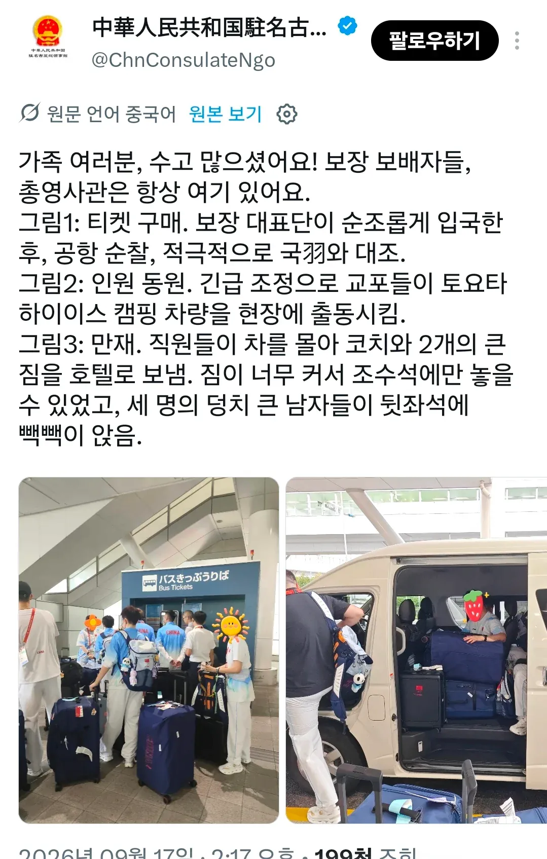 image.png 점입가경이라는 아시안게임 근황.jpg