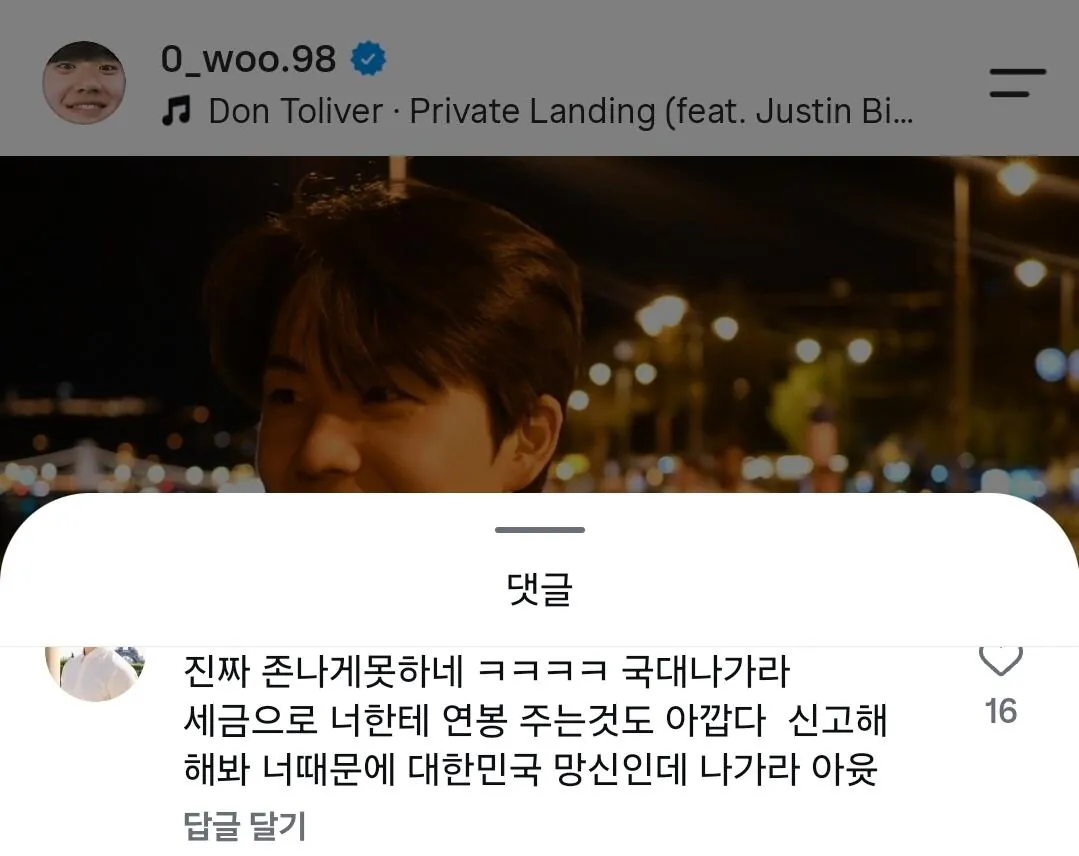 Screenshot_20260929_172226_Instagram.jpg 설영우 현재 인스타 상황