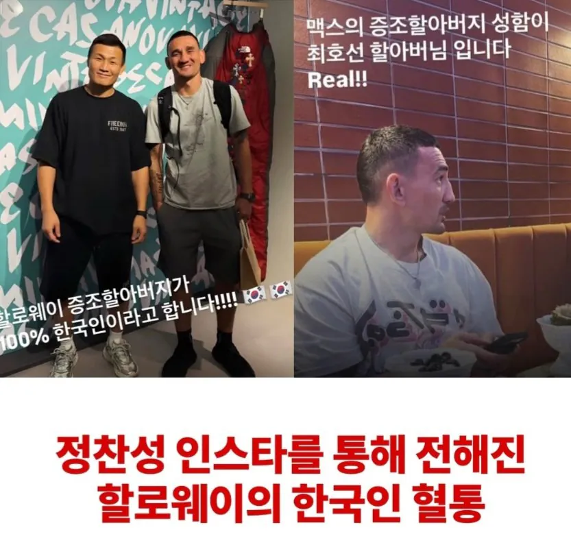 45498.jpg 한국계 미국인 UFC 맥스 할로웨이 증조부 정체 추측