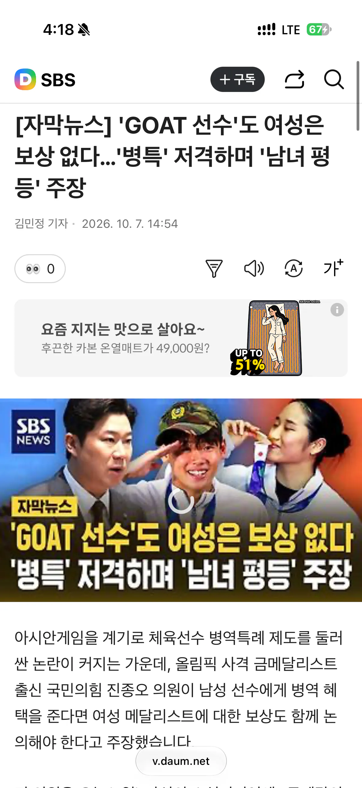 여성은 태어날때부터 금메달인데