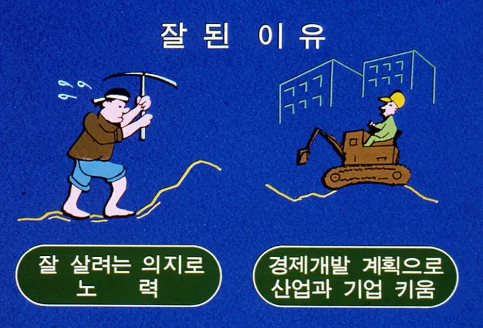 1000064986.jpg 대한민국이 경제 규모로 중국과 거의 맞먹었던 시절.jpg