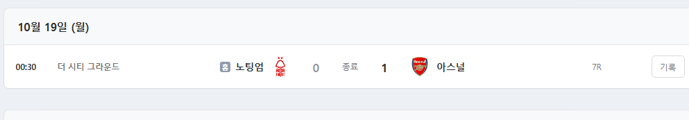 [경기리뷰] 아스날 2 - 0 에버튼 / 선발로 흔들고, 교체로 끝낸 아르테타