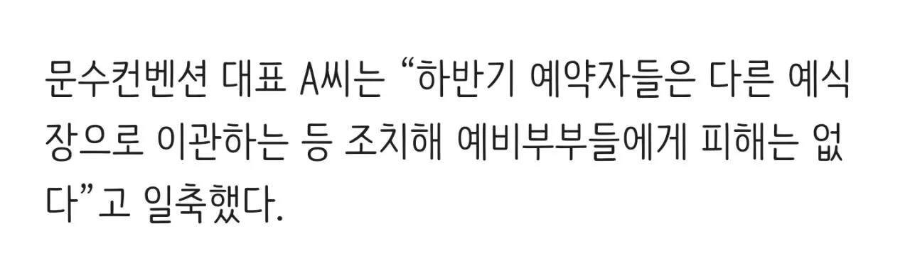 1000109714.jpg 결혼식 4개월 전 예식장 취소 당사자입니다. (청첩장 억까들 필독)