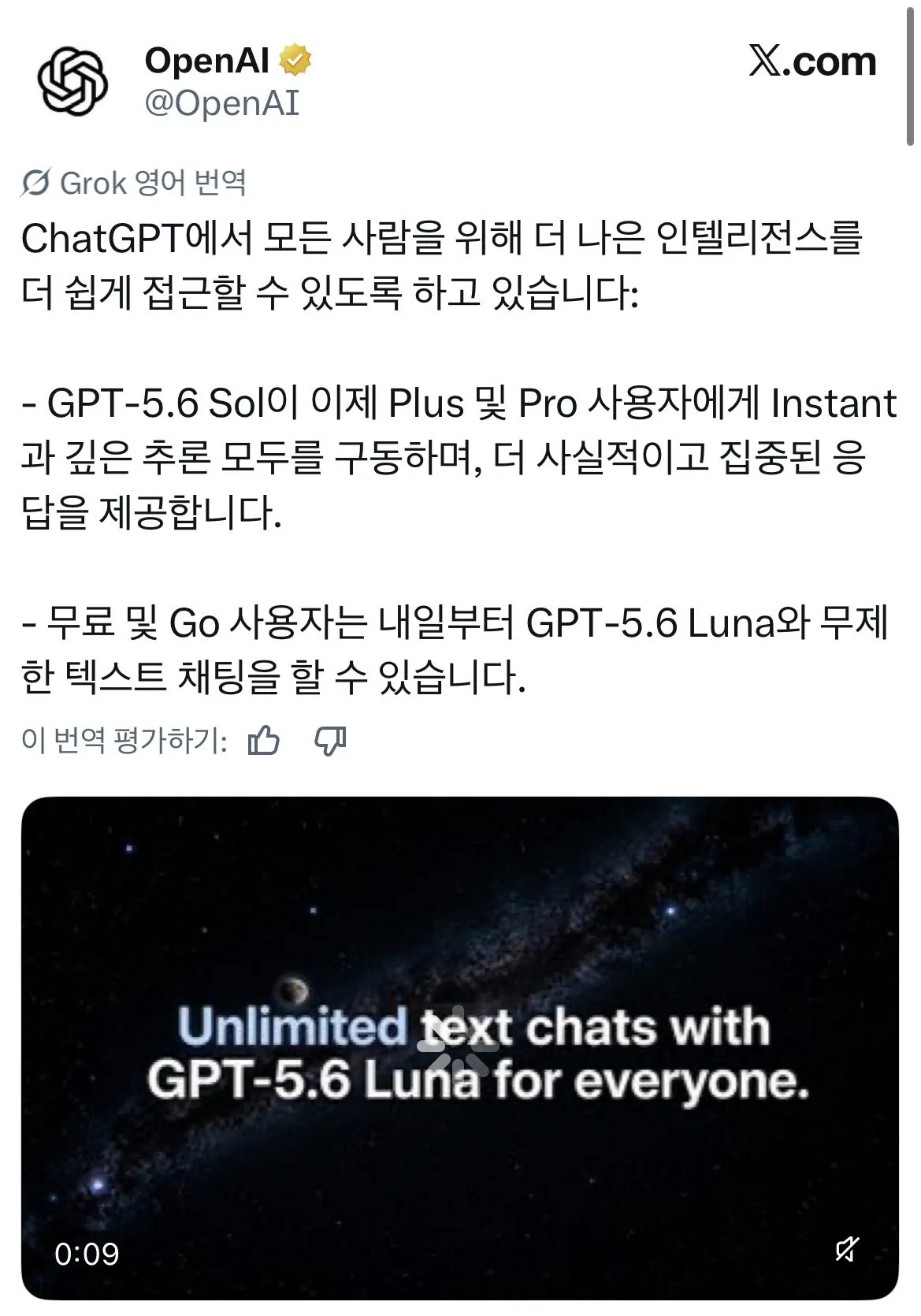 IMG_5659.jpeg 현재 난리났다는 gpt 하위모델 무제한 제공 근황