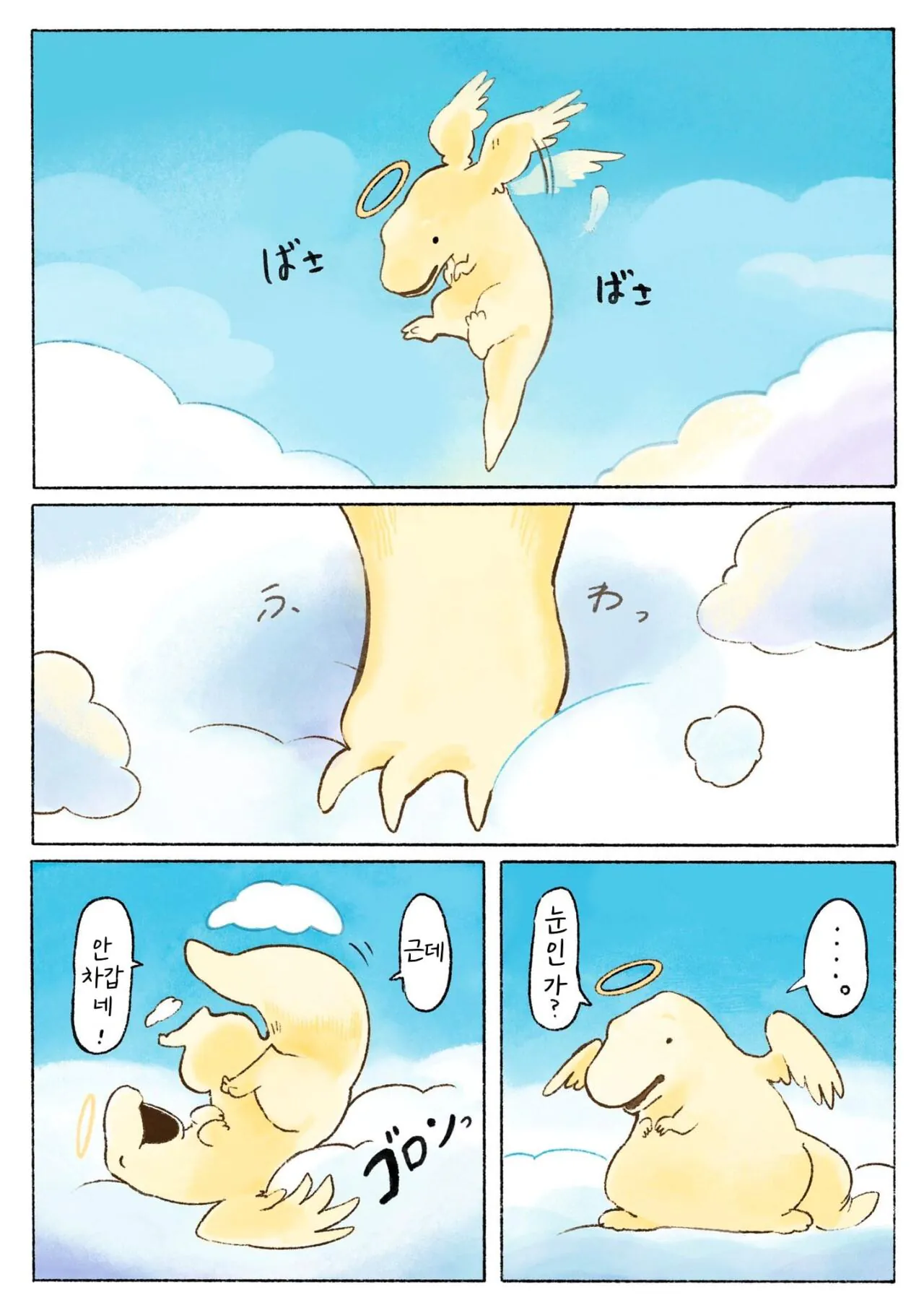 Internet_20261012_013441_2.jpeg 천국에 간 티라노 Manhwa