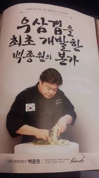 IMG_1467.jpeg 백종원의 메뉴 개발 노하우 강연