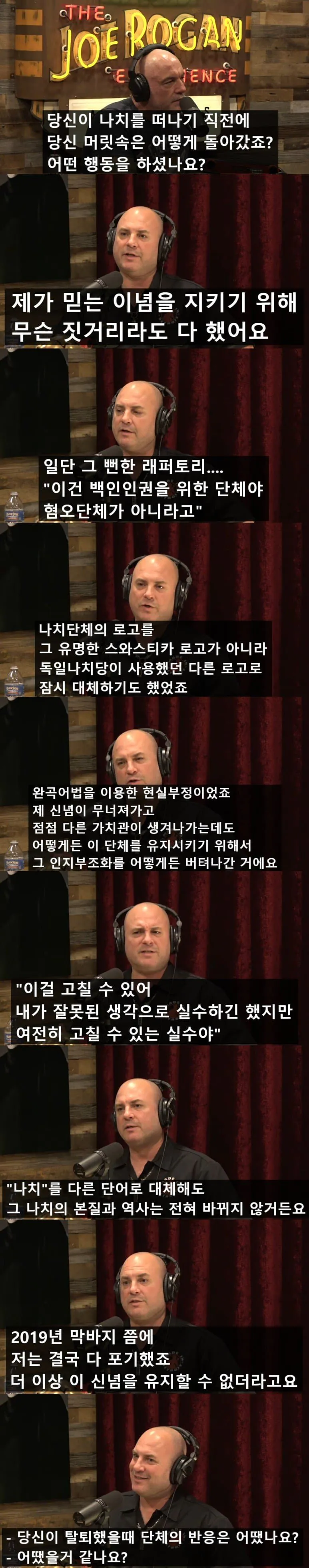 1000037831.jpg 네오나치 단체를 혼자서 무너뜨린 흑인